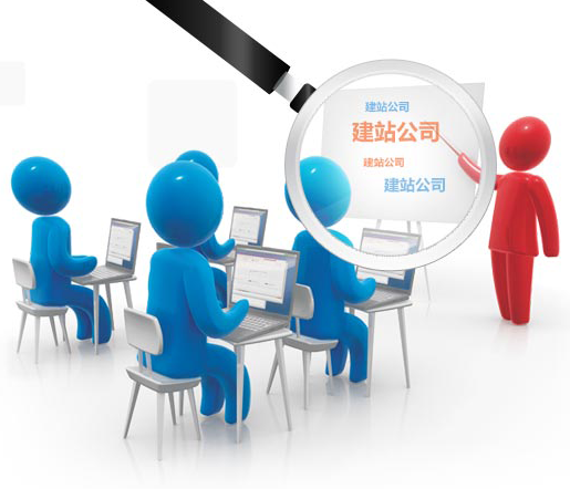 建站公司鱼龙混杂，选择需谨慎